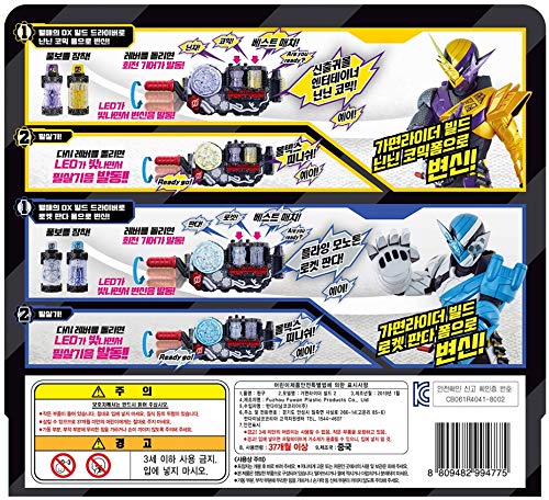 Amazon | 仮面ライダー仮面ビルドDXフルボトルセット02 忍者